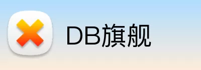 DB旗舰 logo